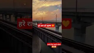 #hareramaharerama#love #harekrishnahareram#standupcomedy#train#traintraintraintrain#journey#ytshorts