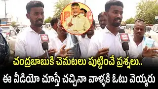 Young Man Superb Counter To Chandrababu Naidu | AP Political Public Talk | Janam Mata