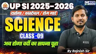 UPSI Science Most Expected Questions | Daroga | UP Constable | Home Guard | Class 9 | by Rajnish Sir