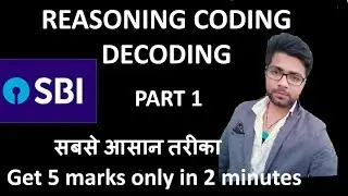 CODING DECODING...SBI PO 2019||Best trick to solve