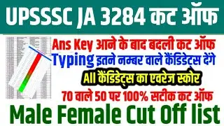 UPSSSC JA CUT OFF 2026 AFTER ANSWER KEY || UPSSSC JUNIOR ASSISTANT CUTOFF 2026 || UPSSSC JA TYPING