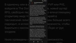 Когда выйдет игра The Division mobile на Android и на IOS? 