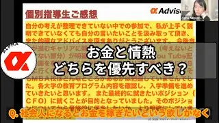 【キャリア戦略】お金と情熱どちらを優先すべき？ #転職 #起業 #外資金融 #商社 #mba留学