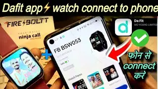 Dafit smartwatch connect to phone | Dafit smartwatch mobile se connect kaise kare | after new update