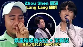 Zhou Shen 周深  x Lang Lang 郎朗 - 繁星璀璨的天空 + 茉莉花 - 微博之夜2024 REACTION