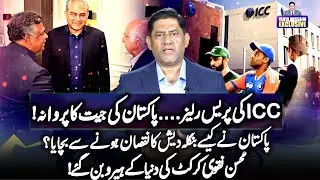 ICC Press Release | Pakistan&rsquo;s Victory Guaranteed? | Mohsin Naqvi Hero - Geo News