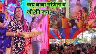 🪷 जय बाबा गणिनाथ जी की जय 🙏 Juli di vlogs cooking