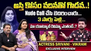 Serial Actress Srivani & Husband Vikram Interview || Telugu Interviews || SumanTV Districts