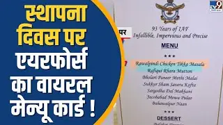 Indian Airforce Day: स्थापना दिवस पर एयरफोर्स का वायरल मेन्यू कार्ड ! | Pakistan | Operation Sindoor