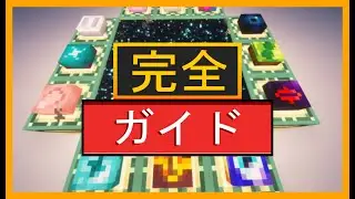 MINECRAFTのEND REMASTERED MODの完全ガイド（ステップバイステップ）