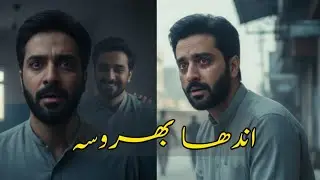 Andha Bharosa | Ek Dhokay Ne Zindagi Badal Di | Emotional Moral Story about betrayal 