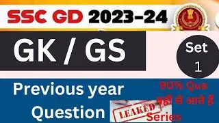 SSC GD/ UP Police 2023-24|   RPF SI Constabler | UP Police GK |SSC GD Constable GK Question