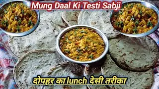 Bhuni Moong Ki Daal Recipe l Moong Ki Sukhi Daal Recipe l Moong Ki Daal Ki Sabji l
