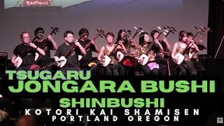 [津軽じょんがら-新節] Tsugaru Jongara Bushi - Shin Bushi