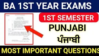 BA 1ST YEAR PUNJABI PAPER 2023 | BA 1st semester Punjabi paper pu 2023 | Punjab University