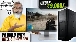 Under ₹9,000/- 🔥 PC Build with Intel 8th&nbsp;Gen&nbsp;CPU