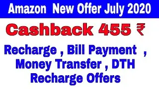 Amazon New Offer July 2020 || Amazon Recharge Offer Today || Amazon New Bill Payment Offer ||