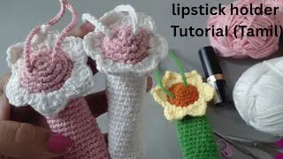 Crochet Lipstick /lipbalm Holder: Two Easy Flower Designs Tutorial#crochet #diy #crochetpattern 