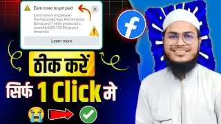 earn more to get paid facebook | facebook earn more to get paid | earn more on facebook 