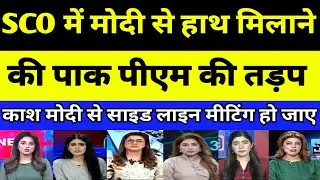 Pakistan shocked as Pakistan PM's anguish on shaking hands with Modi | PAKISTANI REACTION | PAK M...