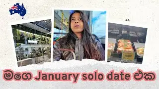 මගෙ January so date එක | Skin Care Shopping | Shopping in Australia | මම වෙනුවෙන් දවසක් 🇦🇺🇱🇰