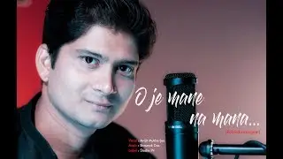 O Je Mane Na Mana (Cover) | Rabindrasangeet | ft. Avijit Mukherjee