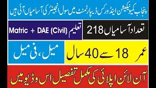 Civil Engineer Jobs 2021 || DAE Civil Jobs 2021 || PPSC Jobs 2021 || DAE Jobs in  Punjab 2021