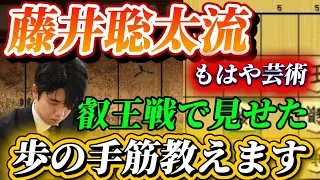 【将棋解説】快勝をした叡王戦で藤井聡太が感想戦でとんでもない勝ち方を描いていたので徹底解説します！！！藤井聡太竜王名人ｖｓ山崎隆之九段【棋譜解説】