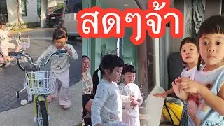 🆎💕❤️สดๆจ้า#แอนอรดีล่าสุด 