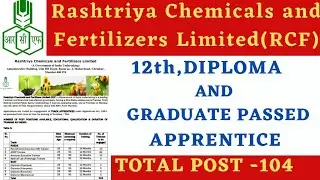 Rcf Apprenticeship recruitment 2021। diploma apprentice 2021। graduate apprentice trainee 2021।12th