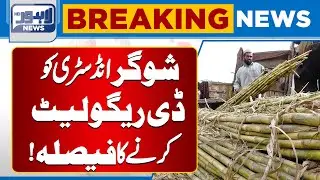 Deregulate Sugar Industry - Punjab Government Big Decision | Breaking News | Lahore News HD