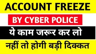 Bank account Freeze new update| Cyber Hold kaise hataye
