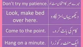 روزمرہ بولے جانے  والے انگلش کے آسان فقرات /daily use english sentences/English practice 