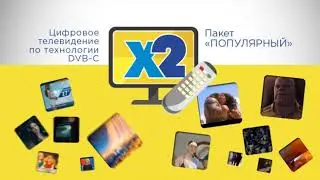 Новый пакет ТВ от IDC - 