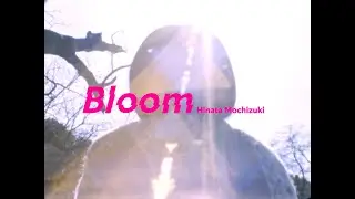 望月ヒナタ - Bloom (Lyrics Video)
