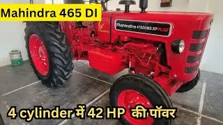 महिंद्रा 475 DI XP Plus | क्यों है किसानों की पहली पसंद? #agriculture #farming 