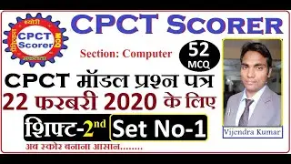 cpct old question papers