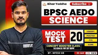 BPSC AEDO Science Mock Test | Practice Set - 20 | By: Nitesh Sir  #bpsc_aedo