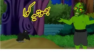 bothiya crow ||Ghost crow ||Horror story ||cartoon story tv