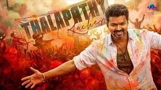 Thalapathy Kacheri Full Song Lyrics Tamil | Vijay Mass Entry Song