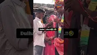 Charsi Dulha #viral #funny #comedy #ytshorts #yt #comedyreels #comedyreelsvideo