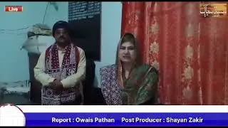 SINDH SUJAG NEWS [REPORT BY OWAIS PATHAN] SHAHDADKOT