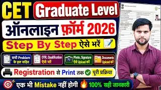 apply graduation cet ka form kaise bhare rajasthan 2026 | cet graduation form fill up 2026 rajasthan
