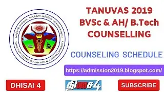 TANUVAS 2019 | B.V.SC AND B.TECH ADMISSION | COUNSELING SCHEDULE | தமிழ்