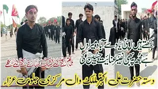 8 Muharram 2023 Malakwal | Dasta Hazrat Ali Akbar a.s | Bas Azadari