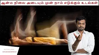 Can we all practice Auto writing for Spirit Communication | PART 17 | Nithilan Dhandapani | Tamil
