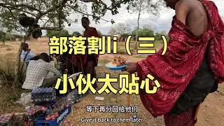 妈妈身体不适，萌萌突然回家，交代朋友照顾我，太贴心了，他说“天下马赛是一家”酋长疯狂拉着我的手…#海外生活 #海外奇遇见闻录