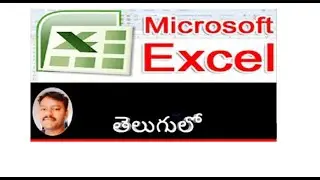 ఎక్సెల్ లో తెలుగు భాష లోనే డేటా ఎంట్రీ ఎలా చేయాలో చూడండి
