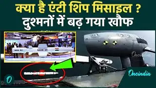 Anti Ship Missile: DRDO ने किया NASM SR का सफल परीक्षण, जाने क्या है खासियत | ITR | वनइंडिया हिन्दी