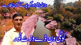 KOTLI AZADKASHMIR ONE DAY ROAD TRIP / City walking tour